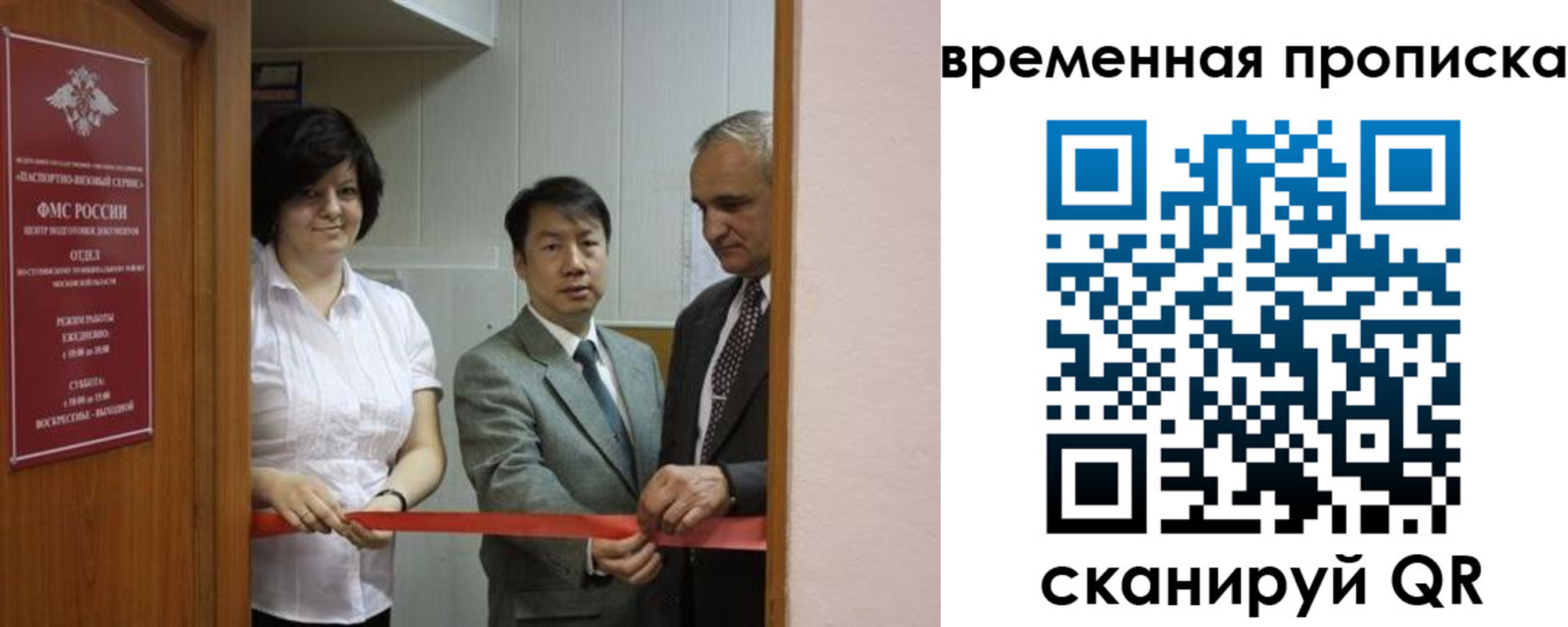 прописка в Вихоревке