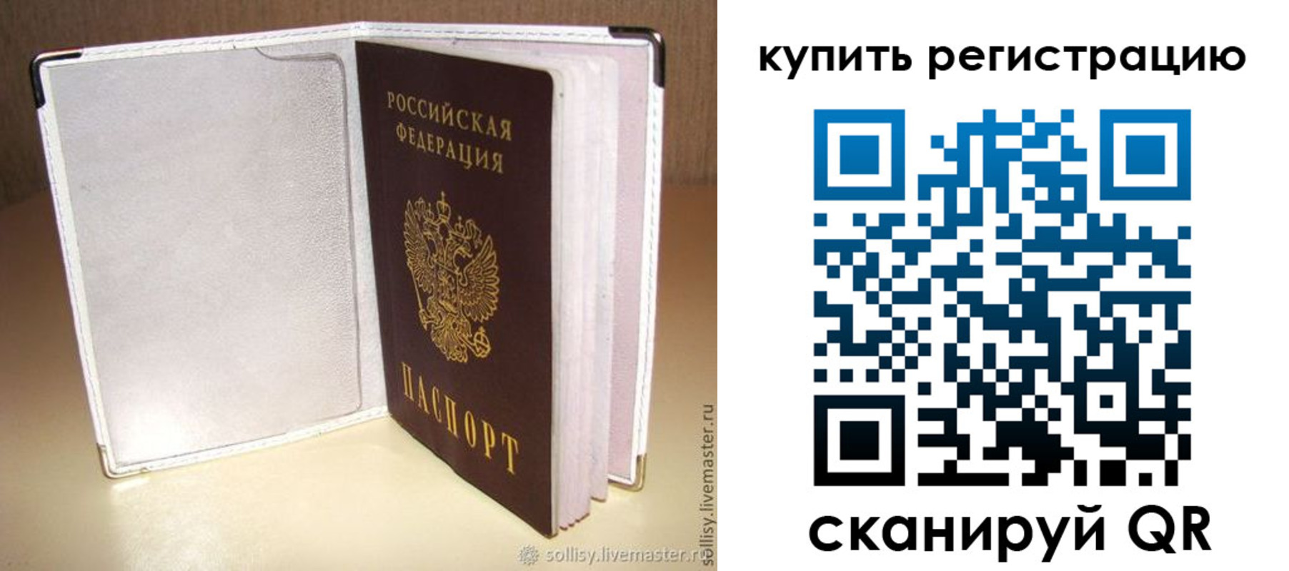 прописка паспорт в Вихоревке