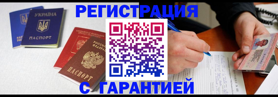 временная регистрация законно в Вихоревке