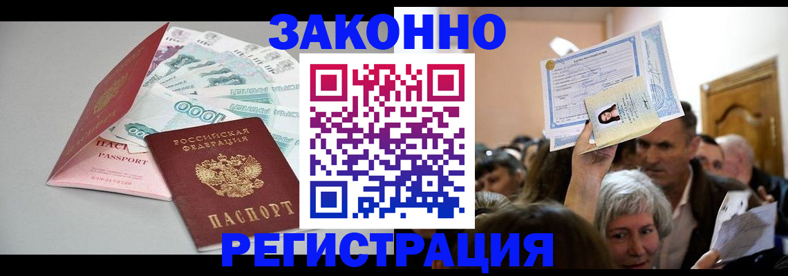 временная регистрация для всех в Вихоревке