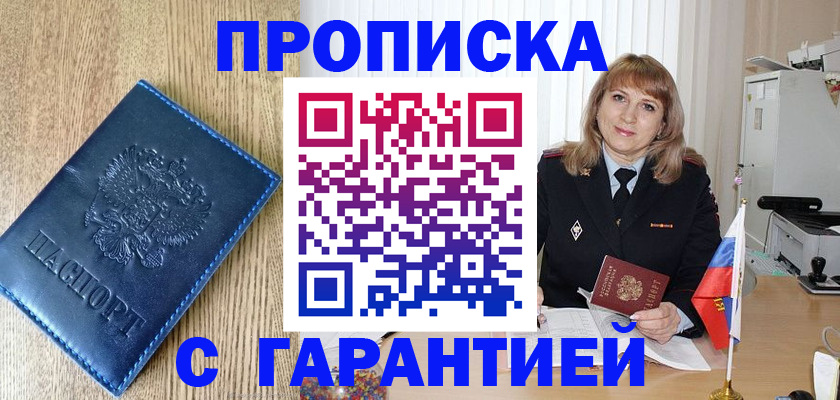миграционный учет в Вихоревке